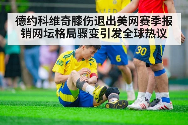 tennis player knee injury
