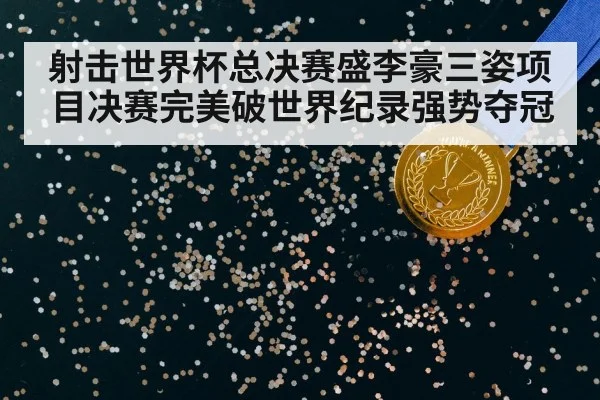 gold medal victory celebration