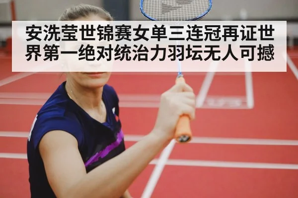 female badminton player