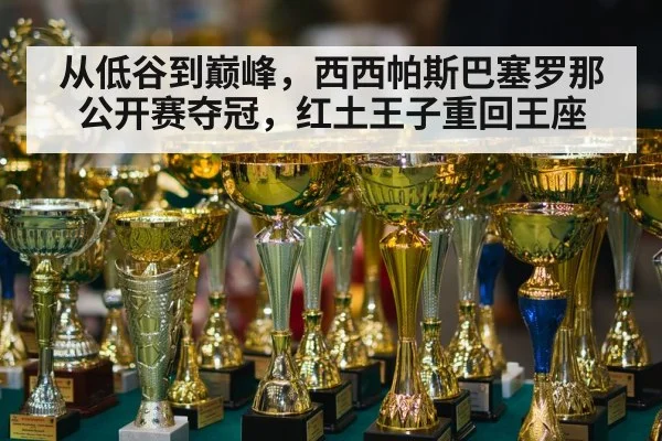 tennis champion trophy