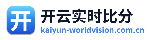 开云实时比分